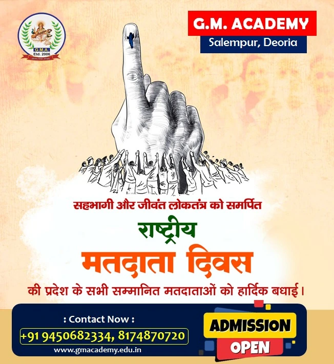 राष्ट्रीय मतदाता दिवस का हुआ भव्य आयोजन National Voters' Day Celebrated with Enthusiasm at G.M. Academy 4 G.M. academy Salempur