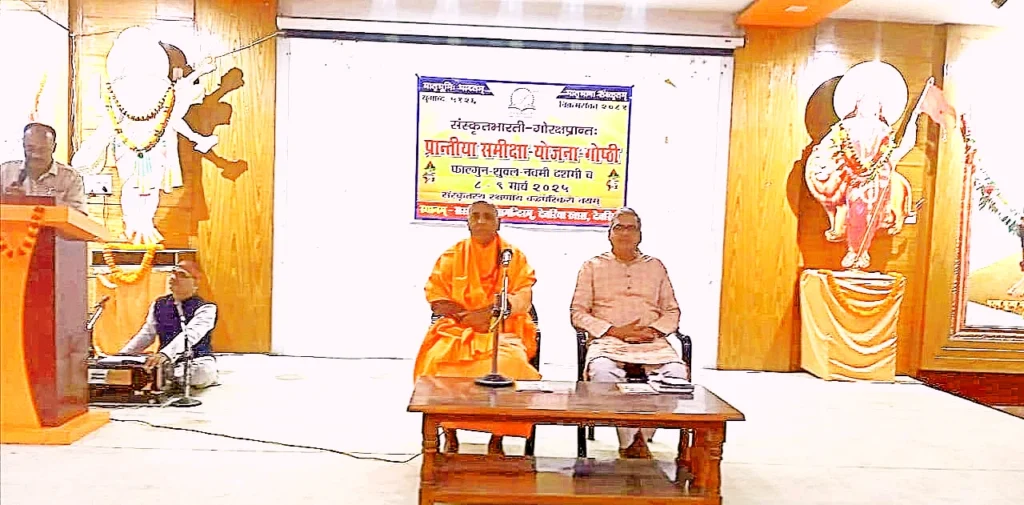 संस्कृतभारती गोरक्षप्रान्त की प्रान्त समीक्षा-योजना गोष्ठी सम्पन्न 2 global news and facts