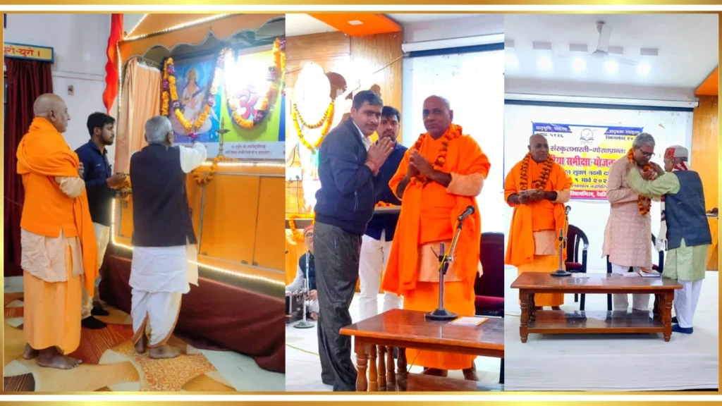 संस्कृतभारती गोरक्षप्रान्त की प्रान्त समीक्षा-योजना गोष्ठी सम्पन्न 3 global news and facts