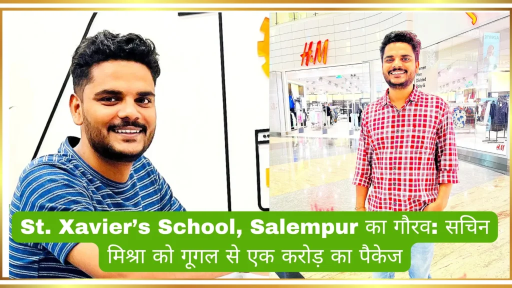 St. Xavier’s School, Salempur का गौरव: सचिन मिश्रा को गूगल से एक करोड़ का पैकेज 1 Cover 20250608 144127 0000