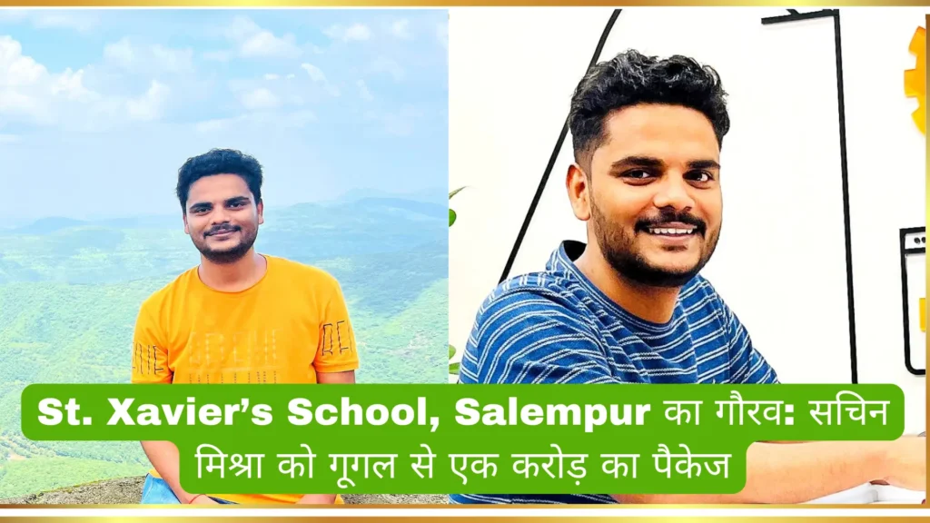 St. Xavier’s School, Salempur का गौरव: सचिन मिश्रा को गूगल से एक करोड़ का पैकेज 2 Cover 20250608 144846 0000