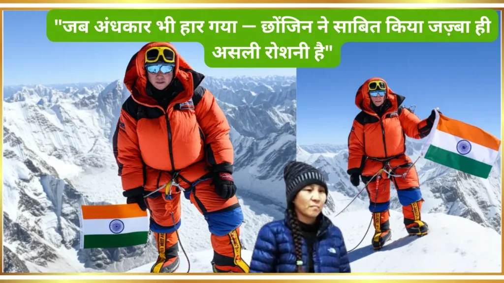 हौसलों की मिसाल: हिमाचल की दृष्टिबाधित बेटी Mount Everest
