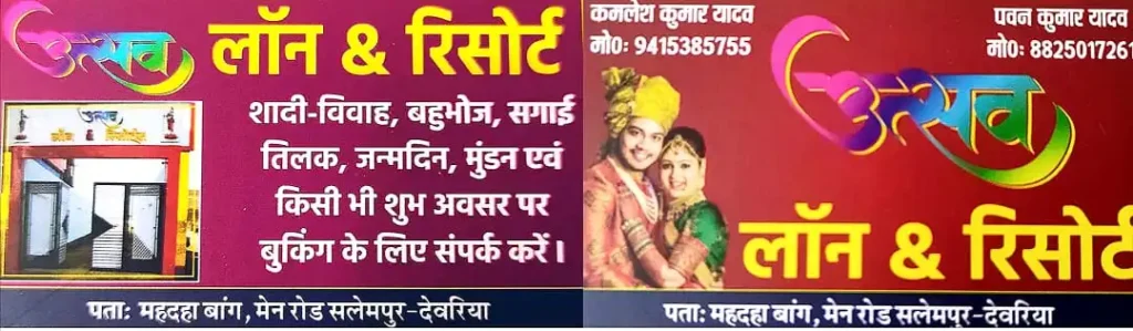 St. Xavier’s School, Salempur का गौरव: सचिन मिश्रा को गूगल से एक करोड़ का पैकेज 3 ads
