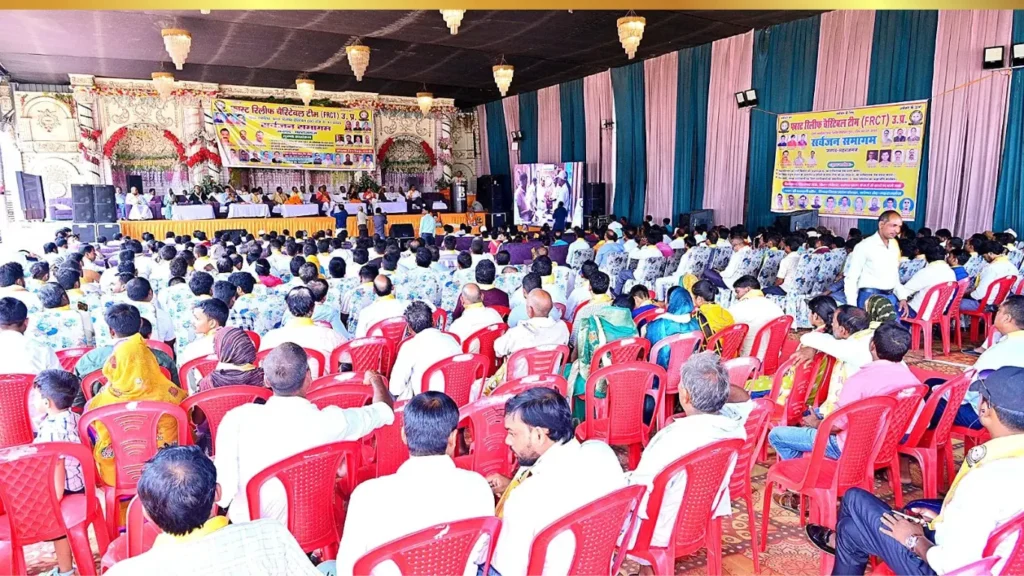 सर्वजन समागम महराजगंज में उमड़ा सर्वजन का जन सैलाव, FRCT टीम ने किया ऐतिहासिक सहयोग 10 सर्वजन समागम महराजगंज में FRCT टीम और स्थानीय जनसमुदाय का जनसैलाब