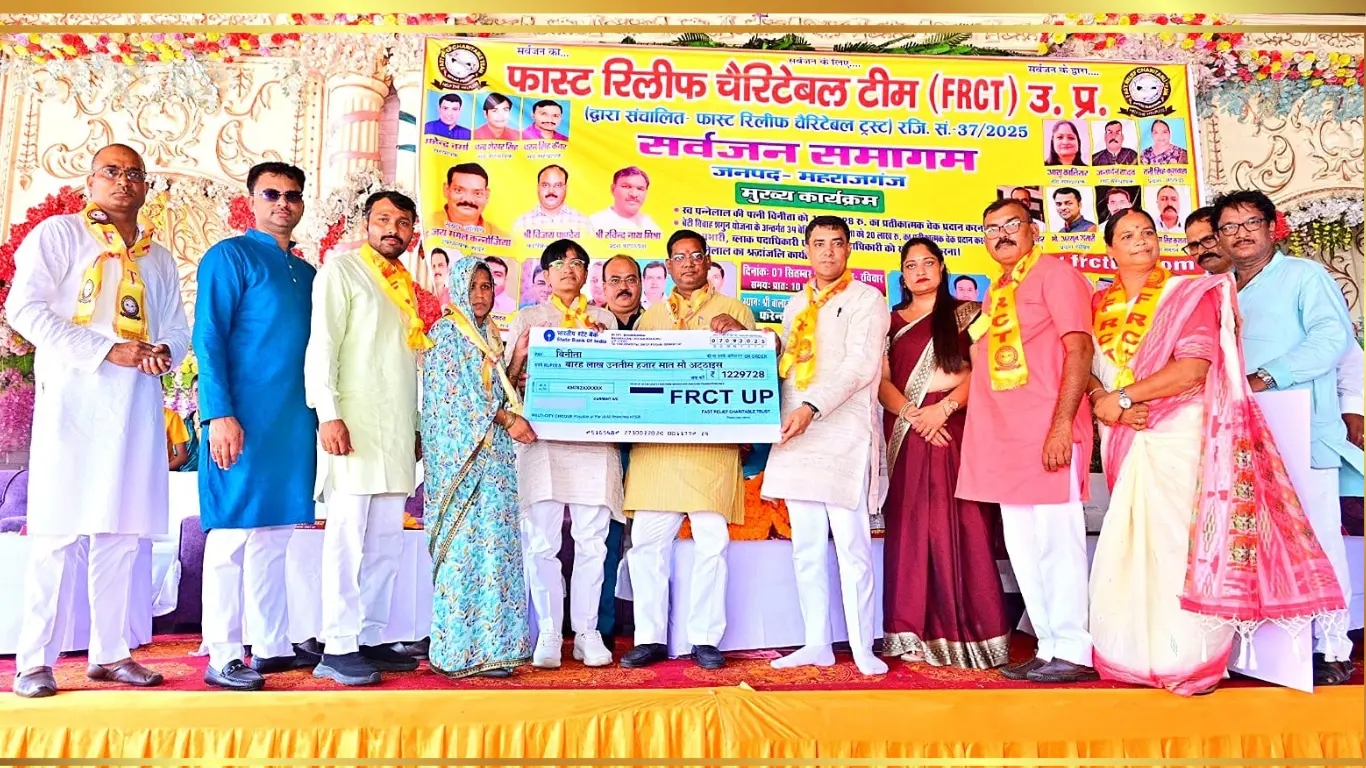 सर्वजन समागम महराजगंज कार्यक्रम में मंचासीन अतिथि और FRCT टीम