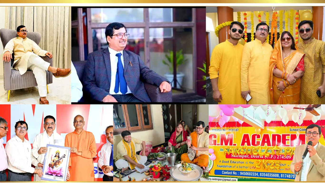 जी एम एकेडमी