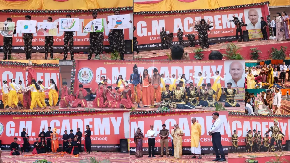 जी एम एकेडमी