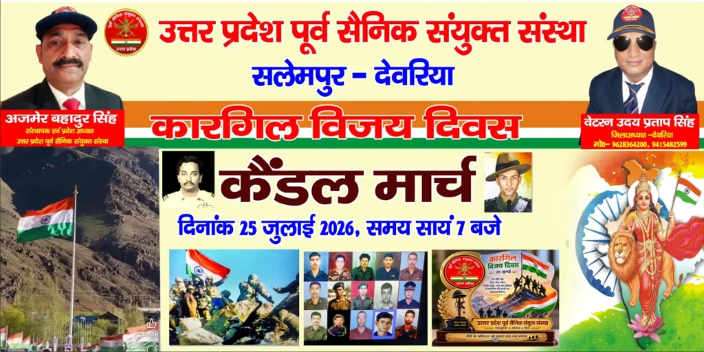 vijay diwas pared
