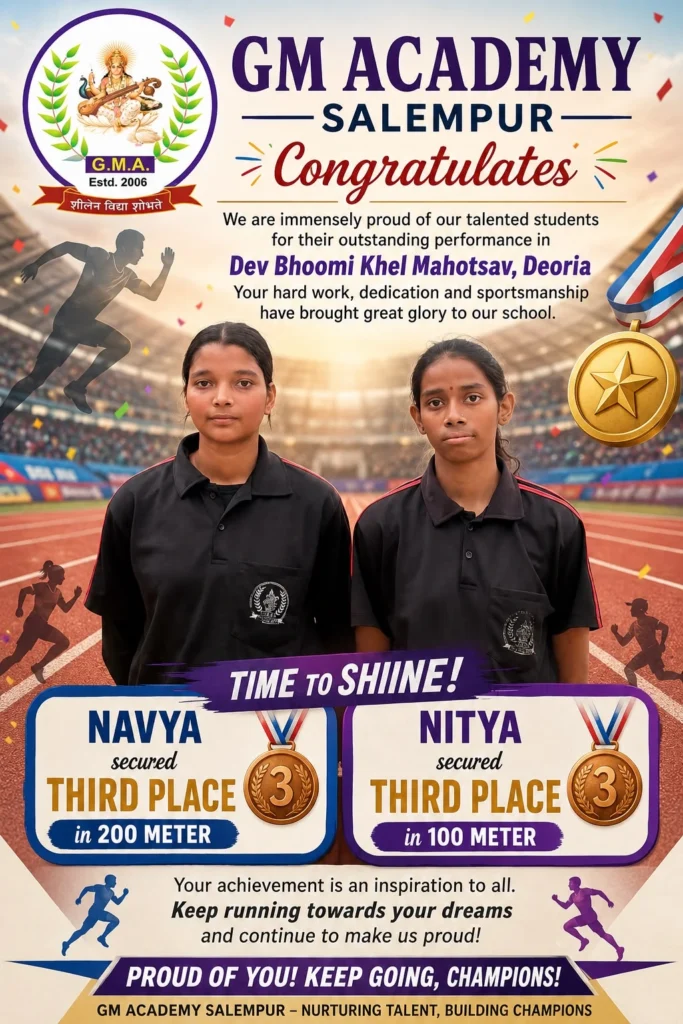 देवभूमि जनपदस्तरीय खेल महोत्सव 2026 में सितारा बन चमके जी.एम.एकेडमी के खिलाड़ी, खिलाड़ियों का हुआ सम्मान 17 khel mahotsav